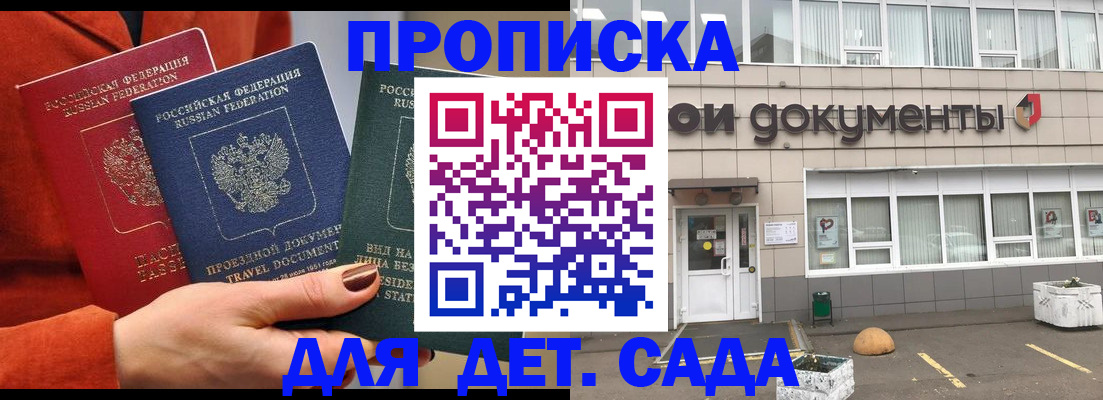 миграционный учет в Волгореченске
